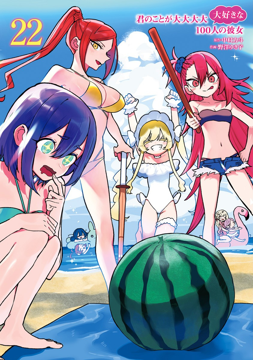 The 100 Girlfriends Who Really, Really, Really, Really, Really Love You manga
