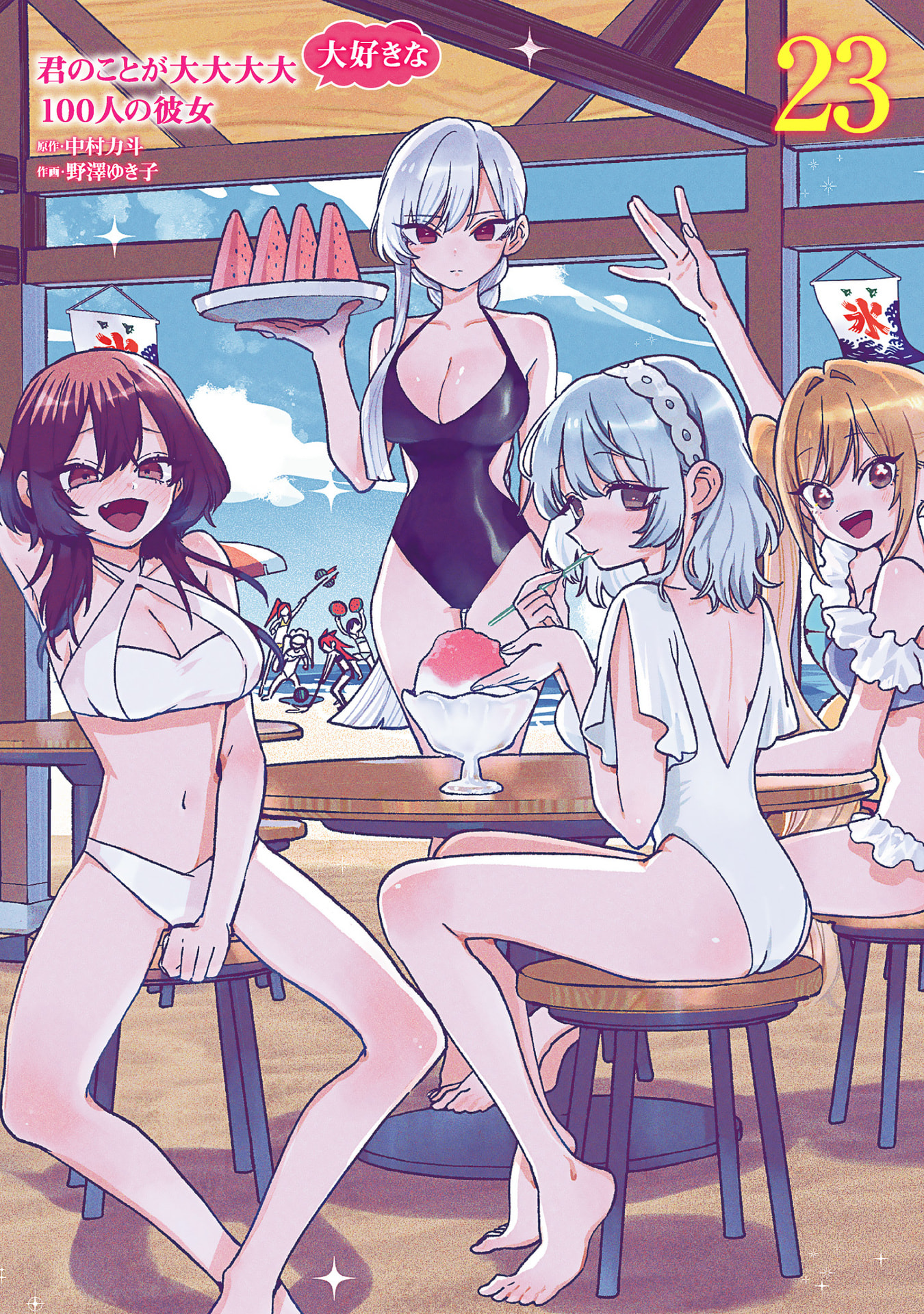 The 100 Girlfriends Who Really, Really, Really, Really, Really Love You manga