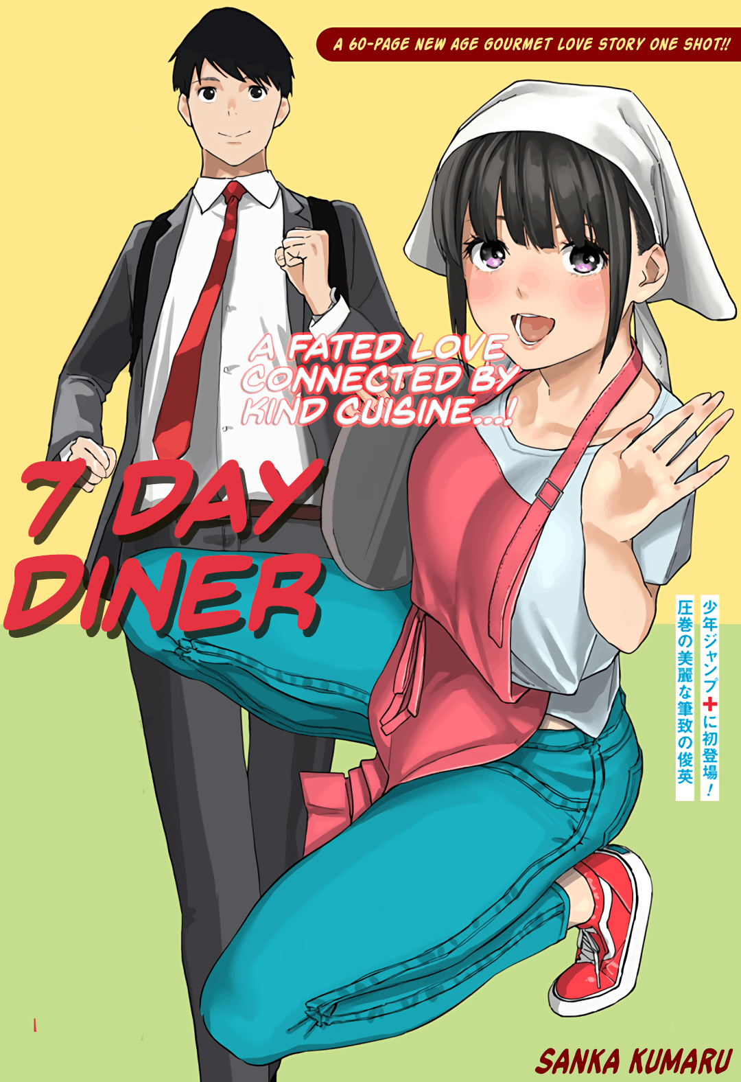 7 Days Diner manga