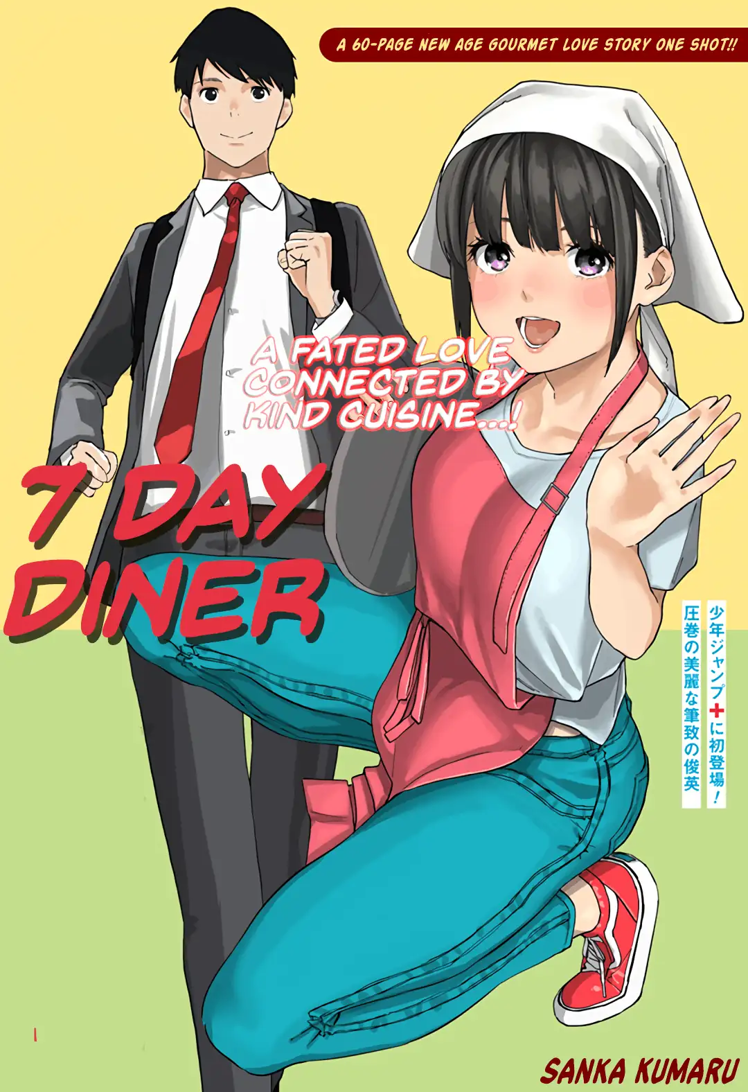Cover for 7 Days Diner