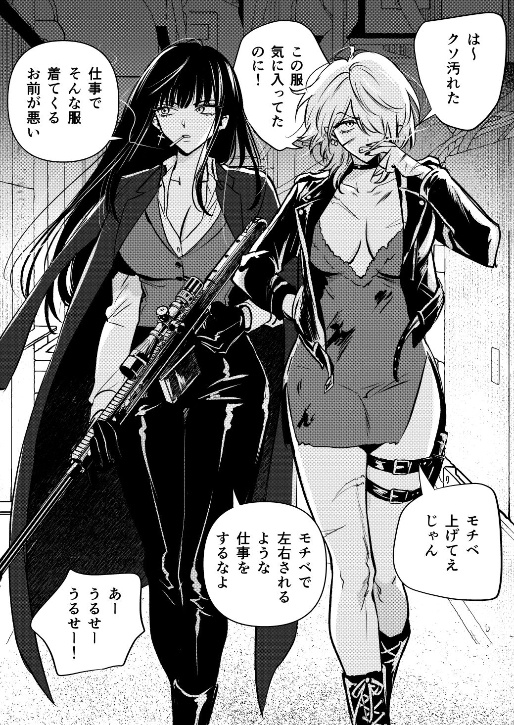 Assassin Yuri manga