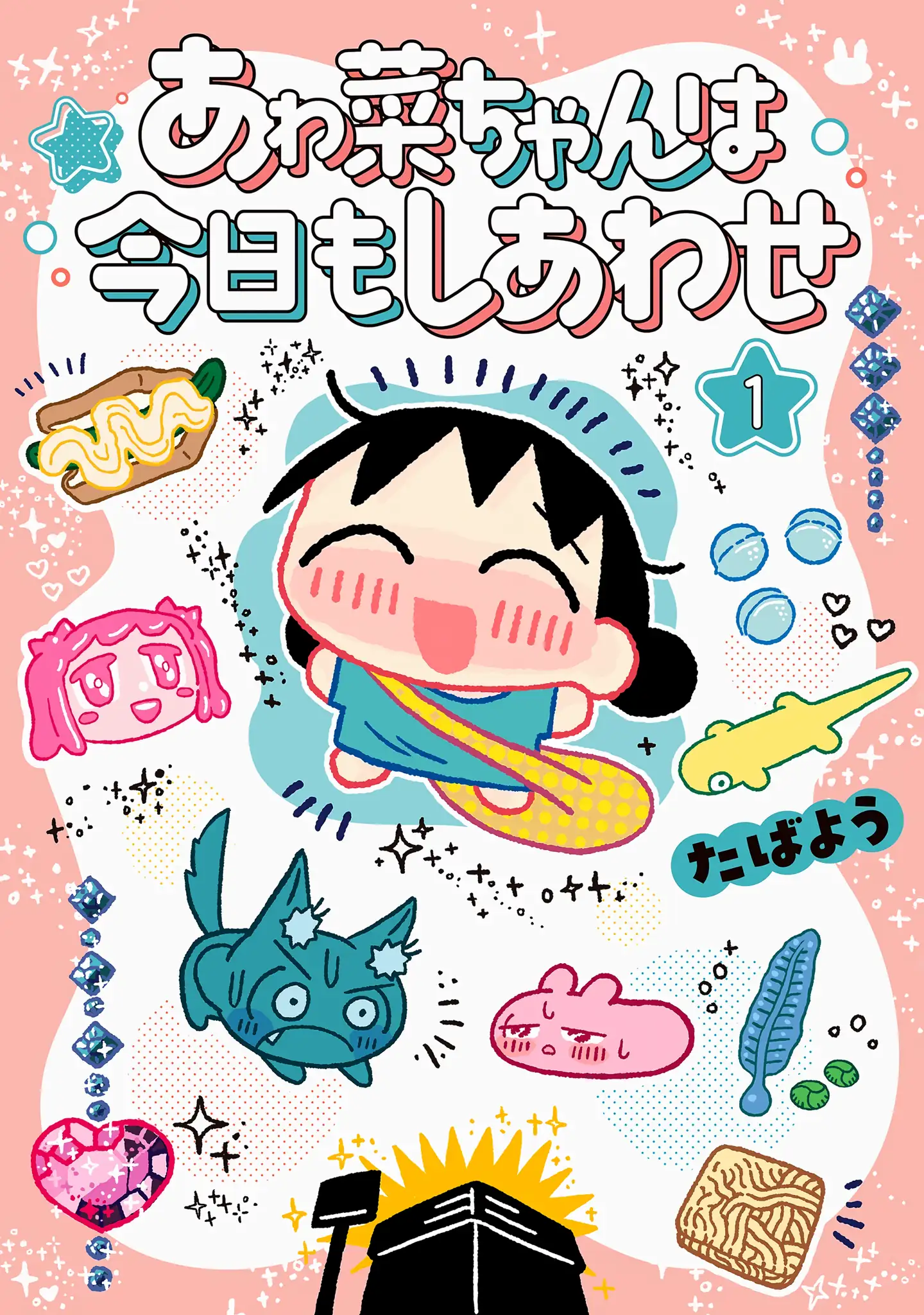 Cover for Awana-chan wa Kyou mo Shiawase