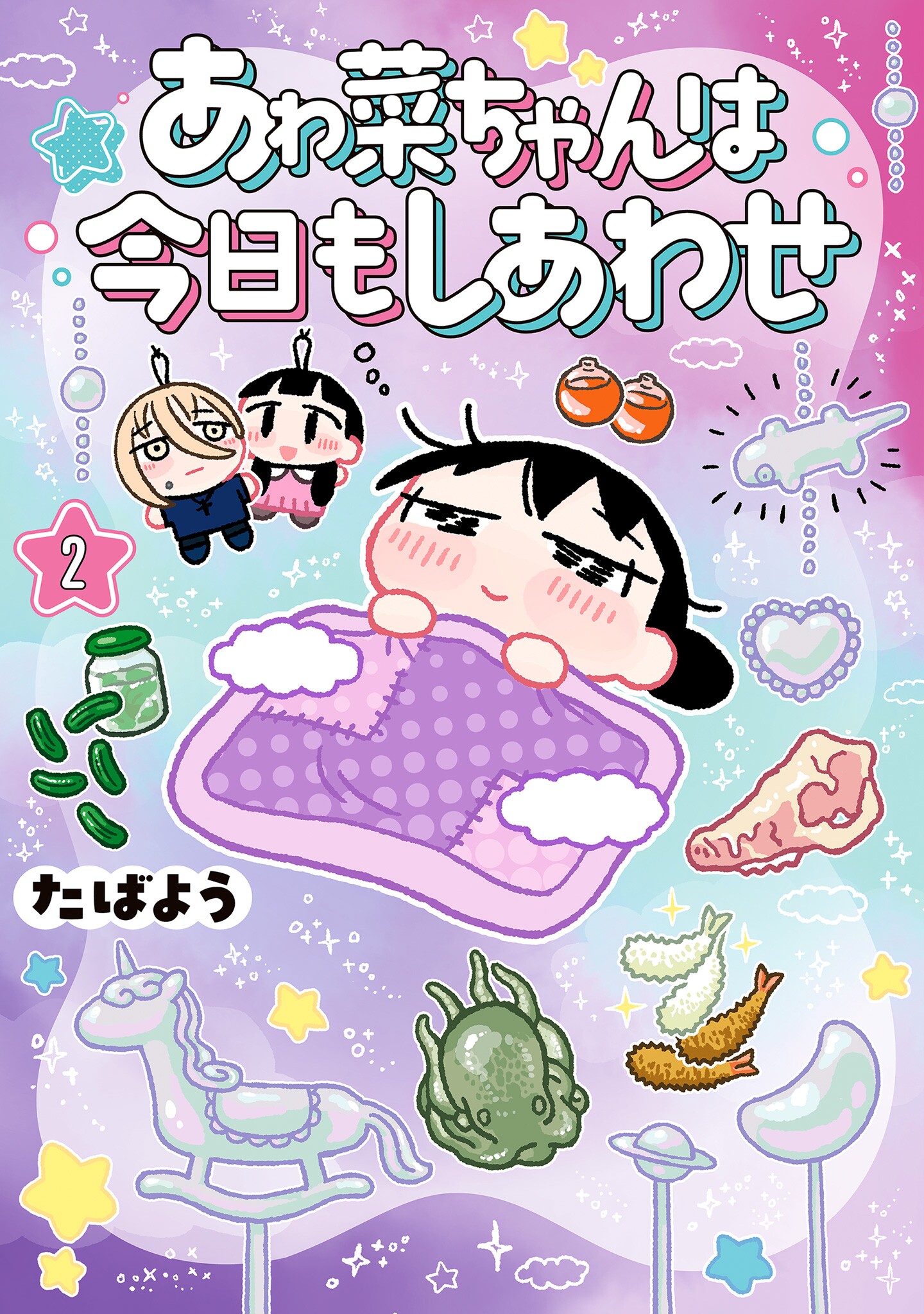 Awana-chan wa Kyou mo Shiawase manga