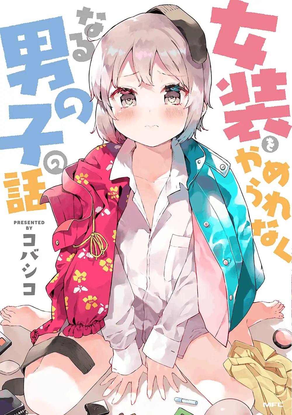 Cover for A Boy That Can't Stop Crossdressing