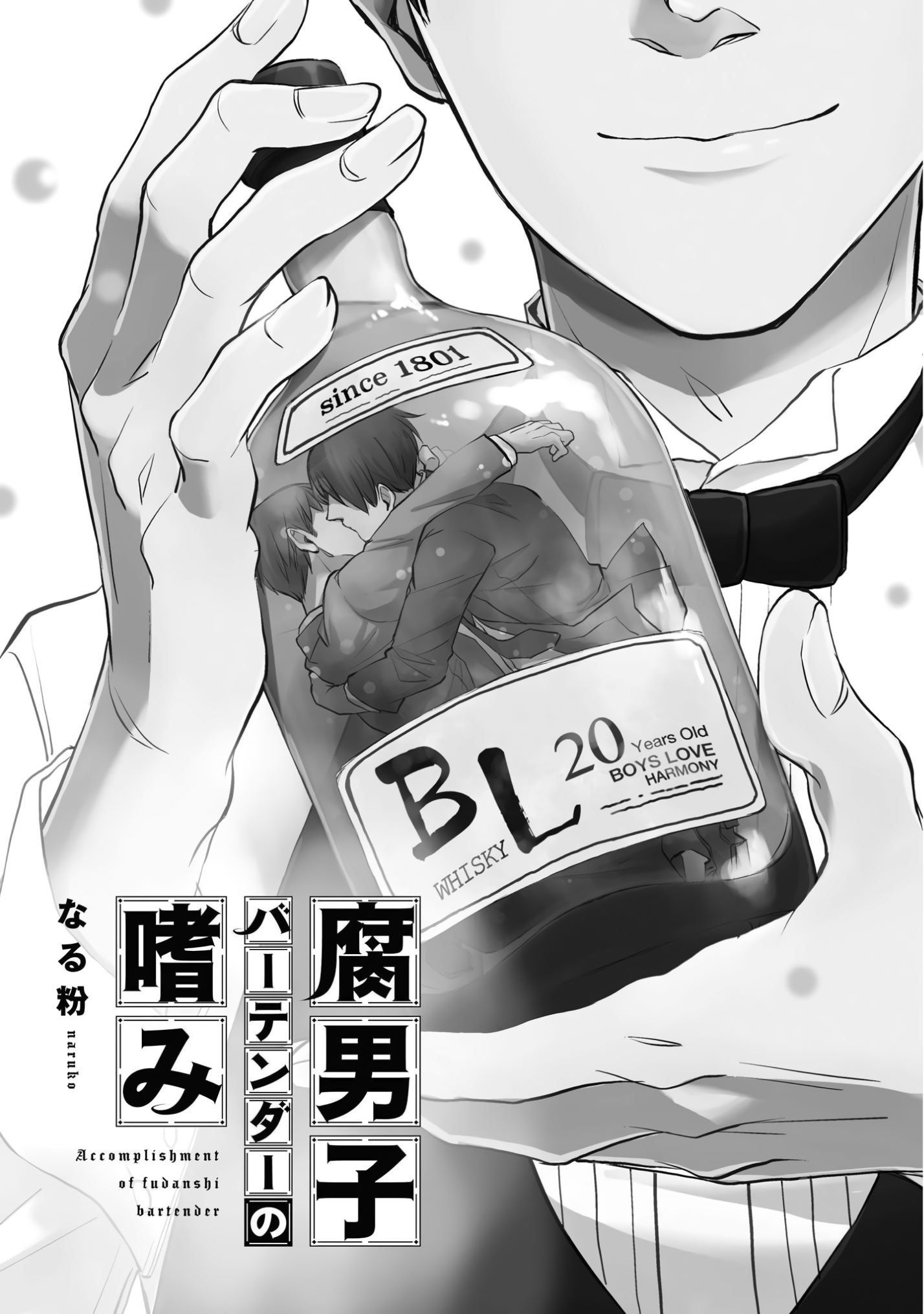 Fudanshi Bartender No Tashinami Chapter 1 Danke F rs Lesen Fudanshi Bartender No Tashinami Chapter 1 Danke F rs Lesen