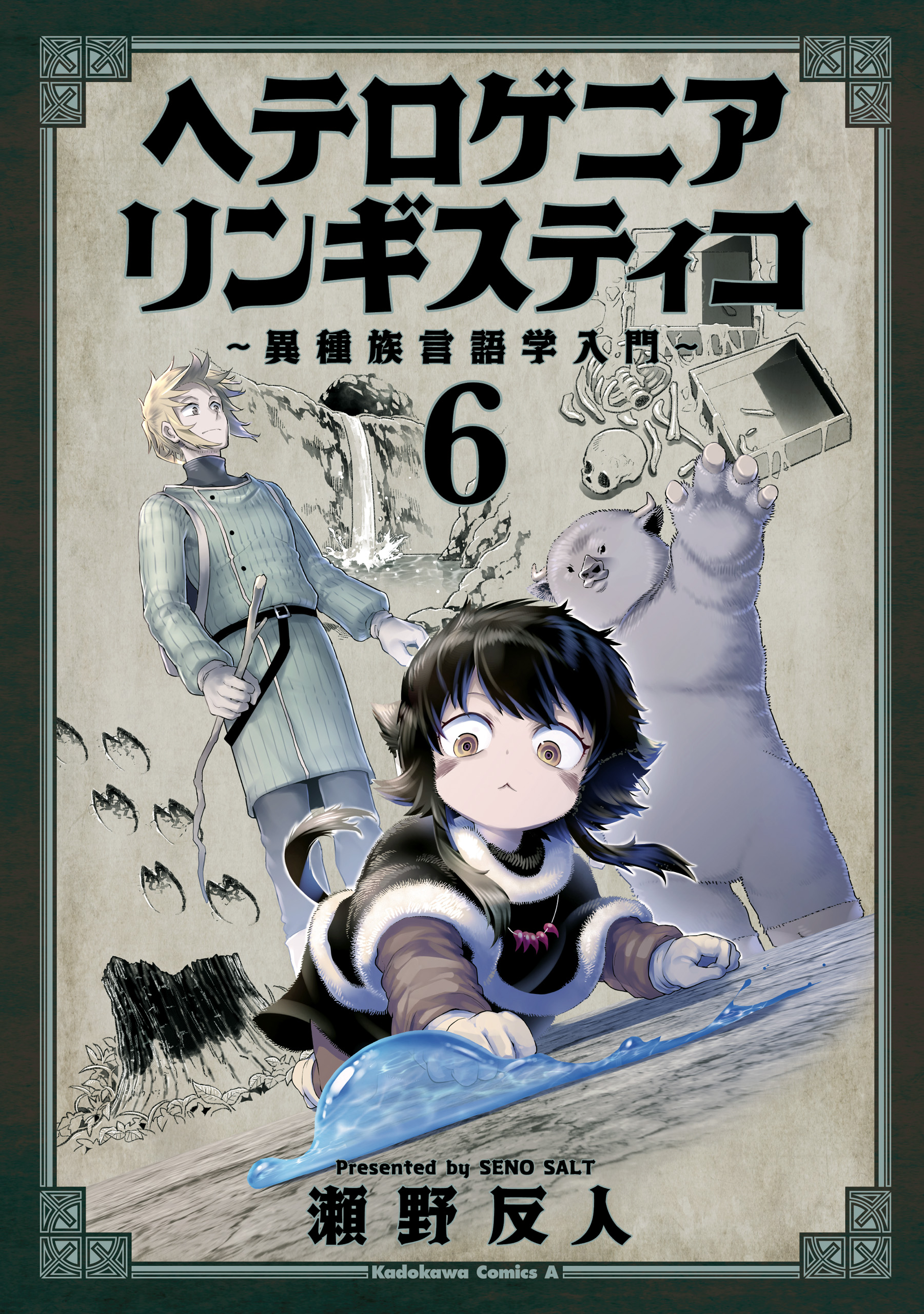 Heterogenia Linguistico: An Introduction to Interspecies Linguistics manga