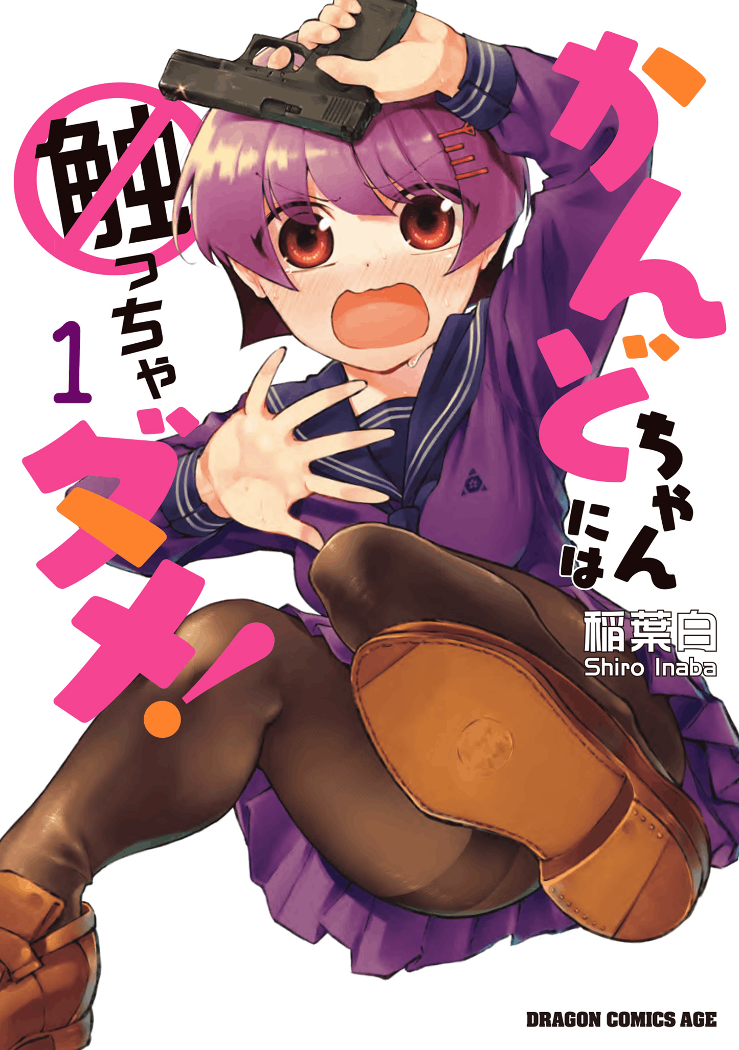 Don't Touch Kando-chan! manga