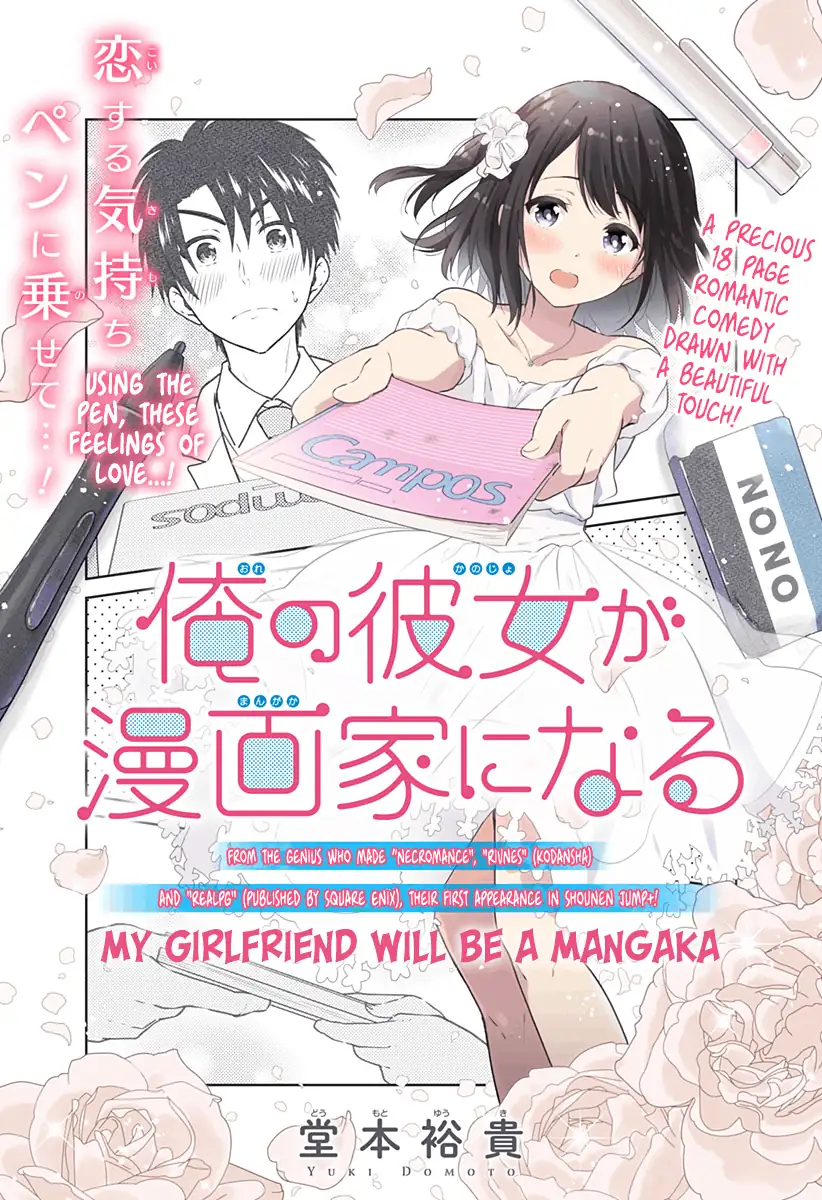 Cover for My Girlfriend will be a Mangaka