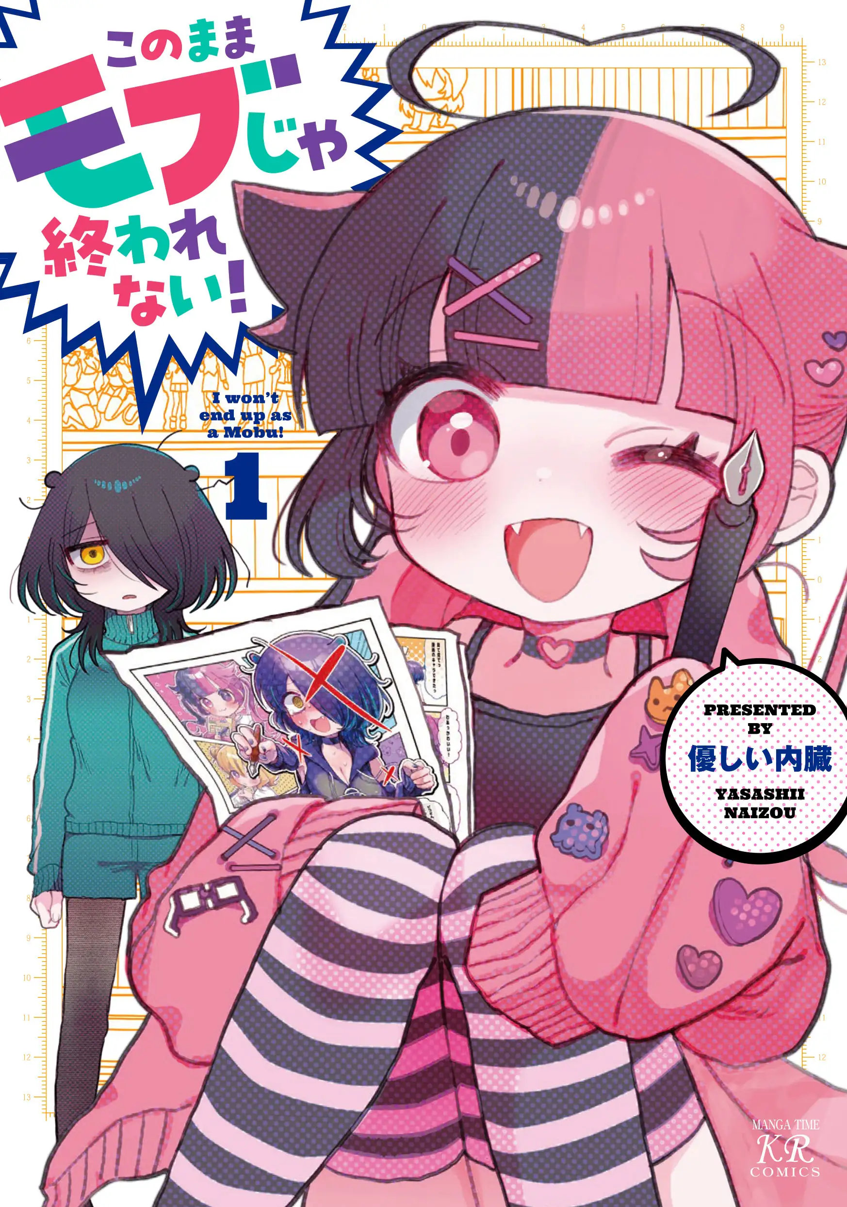 Cover for Kono Mama Mobu ja Owarenai!