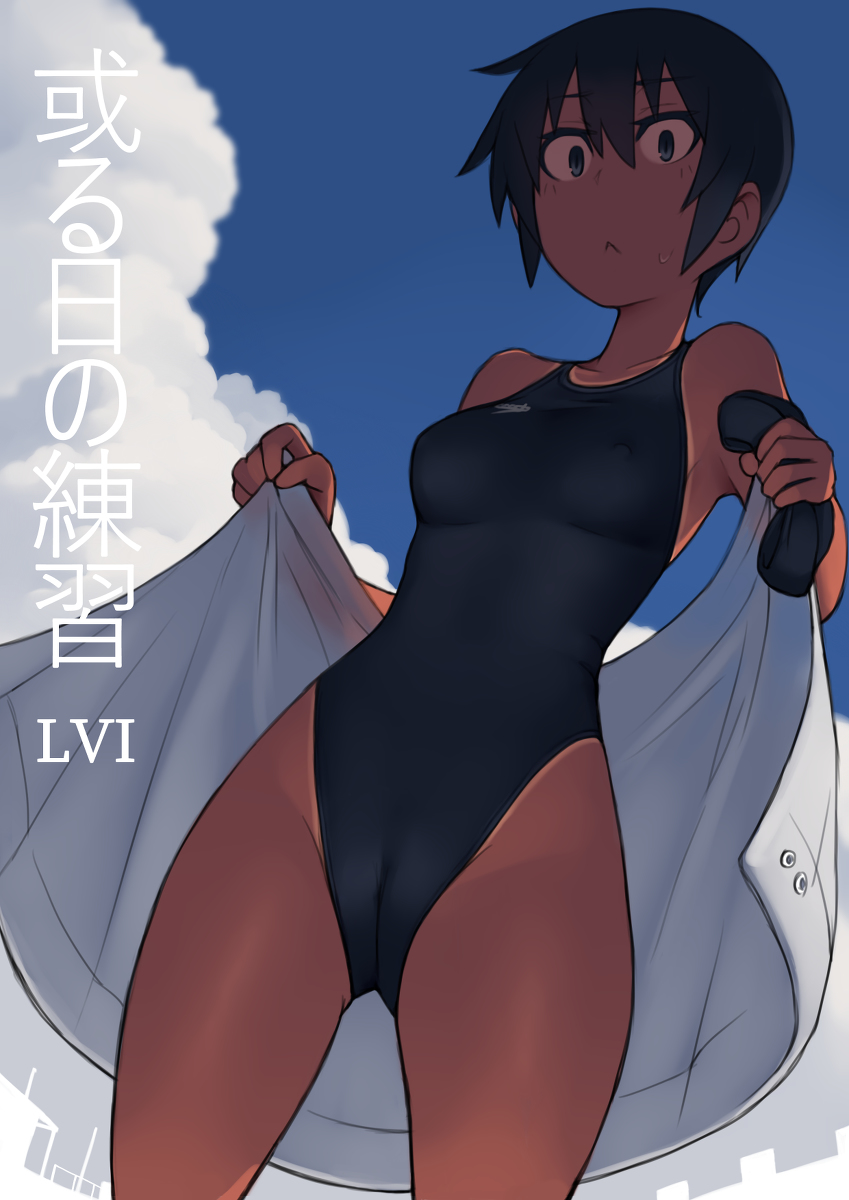 Kuronami-san of the Swimming Club manga