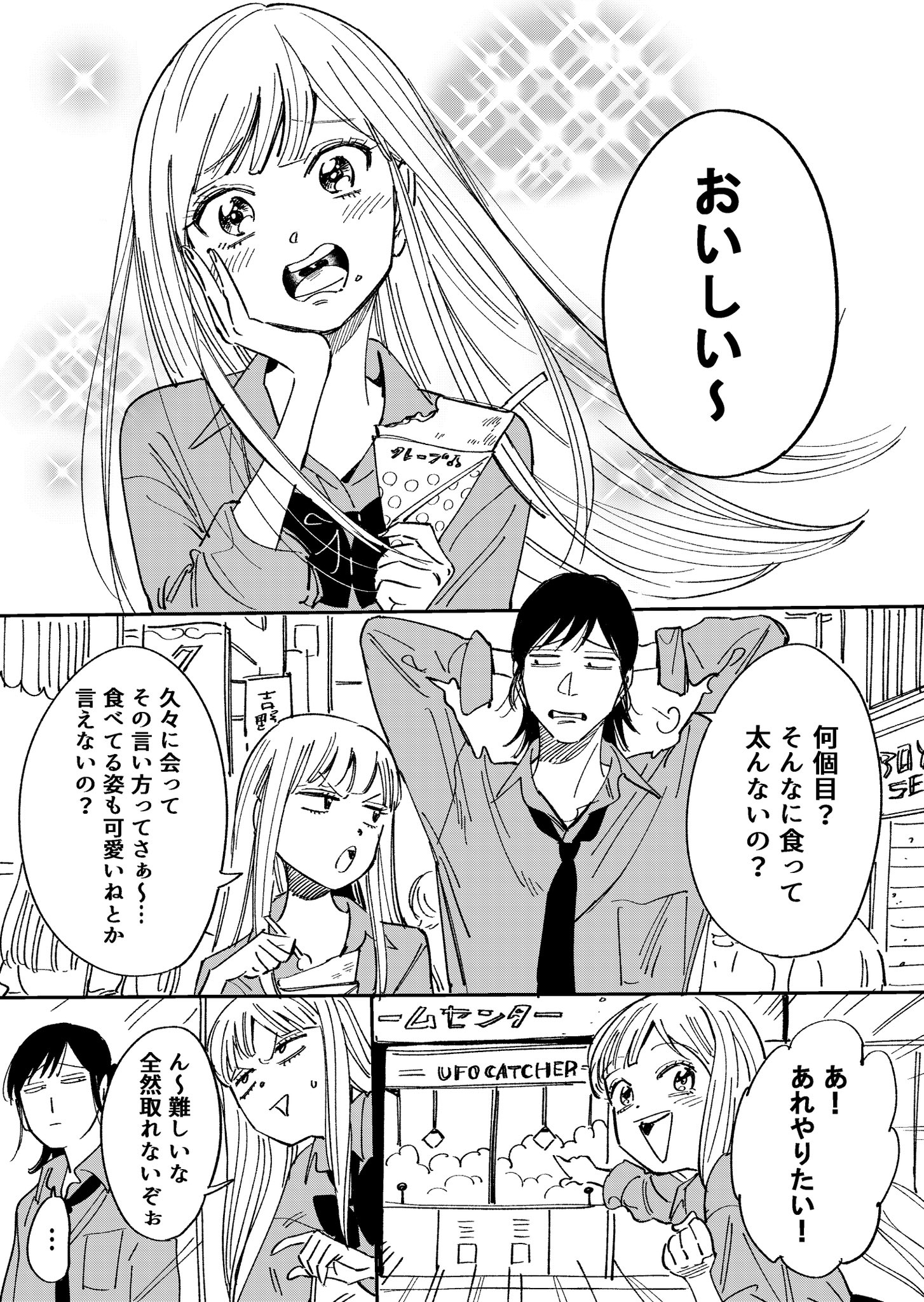 Long Distance Relationship manga