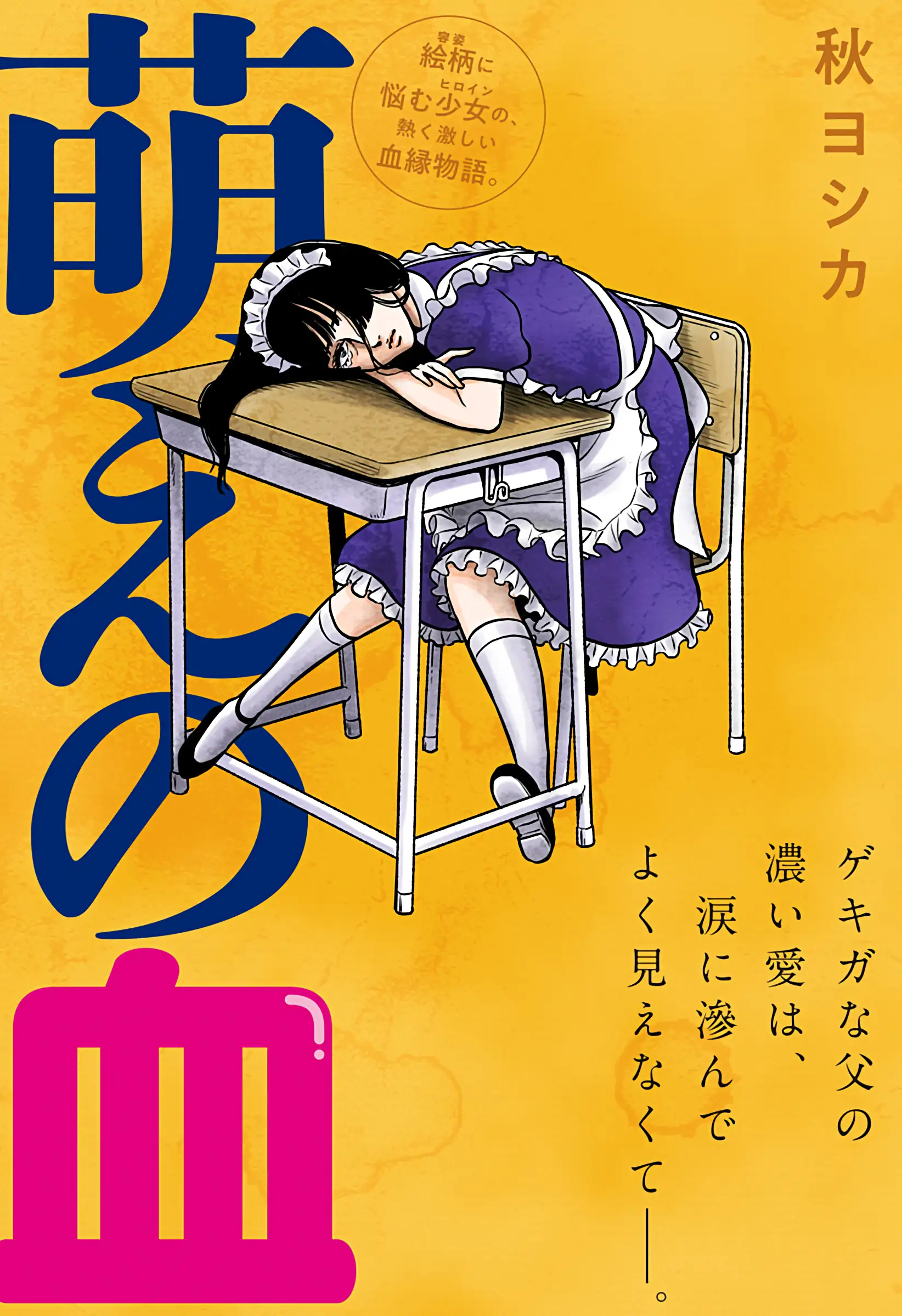 Cover for Moe Blood