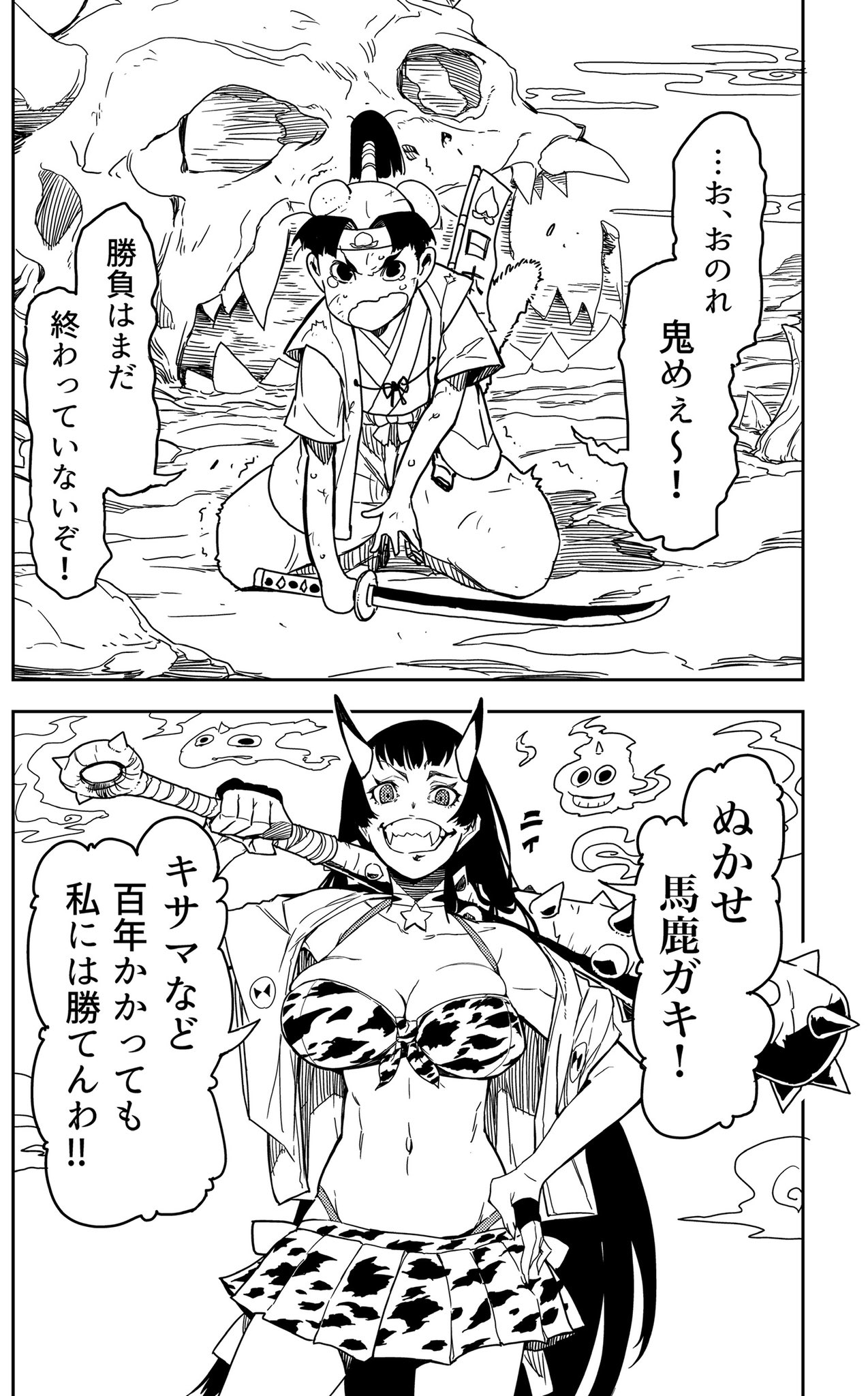 Momotarou and the Crimson Demon manga