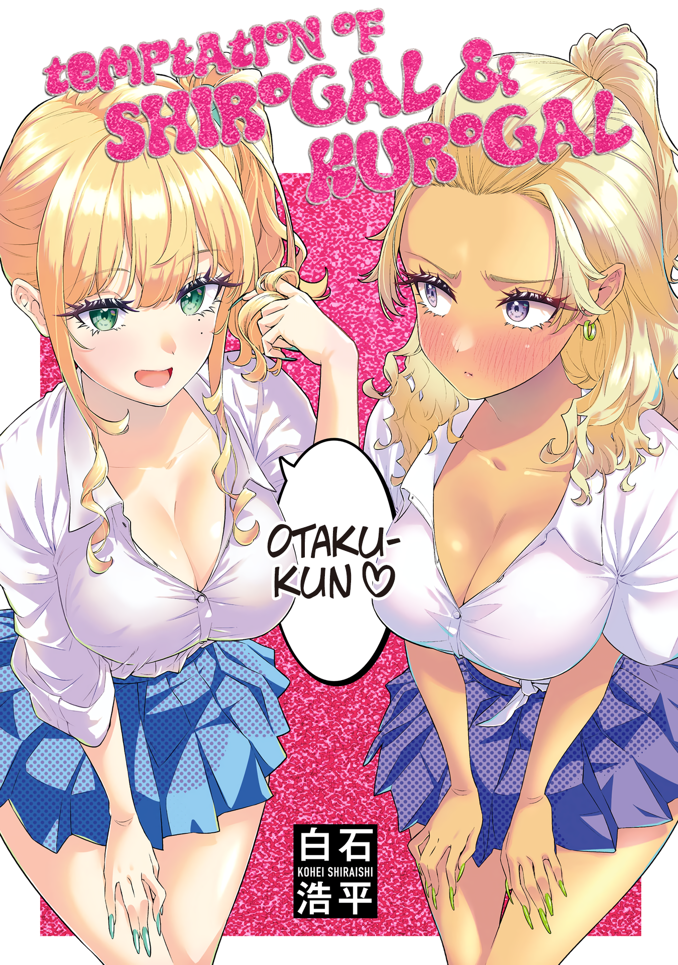 Temptation of Shiro Gal & Kuro Gal manga