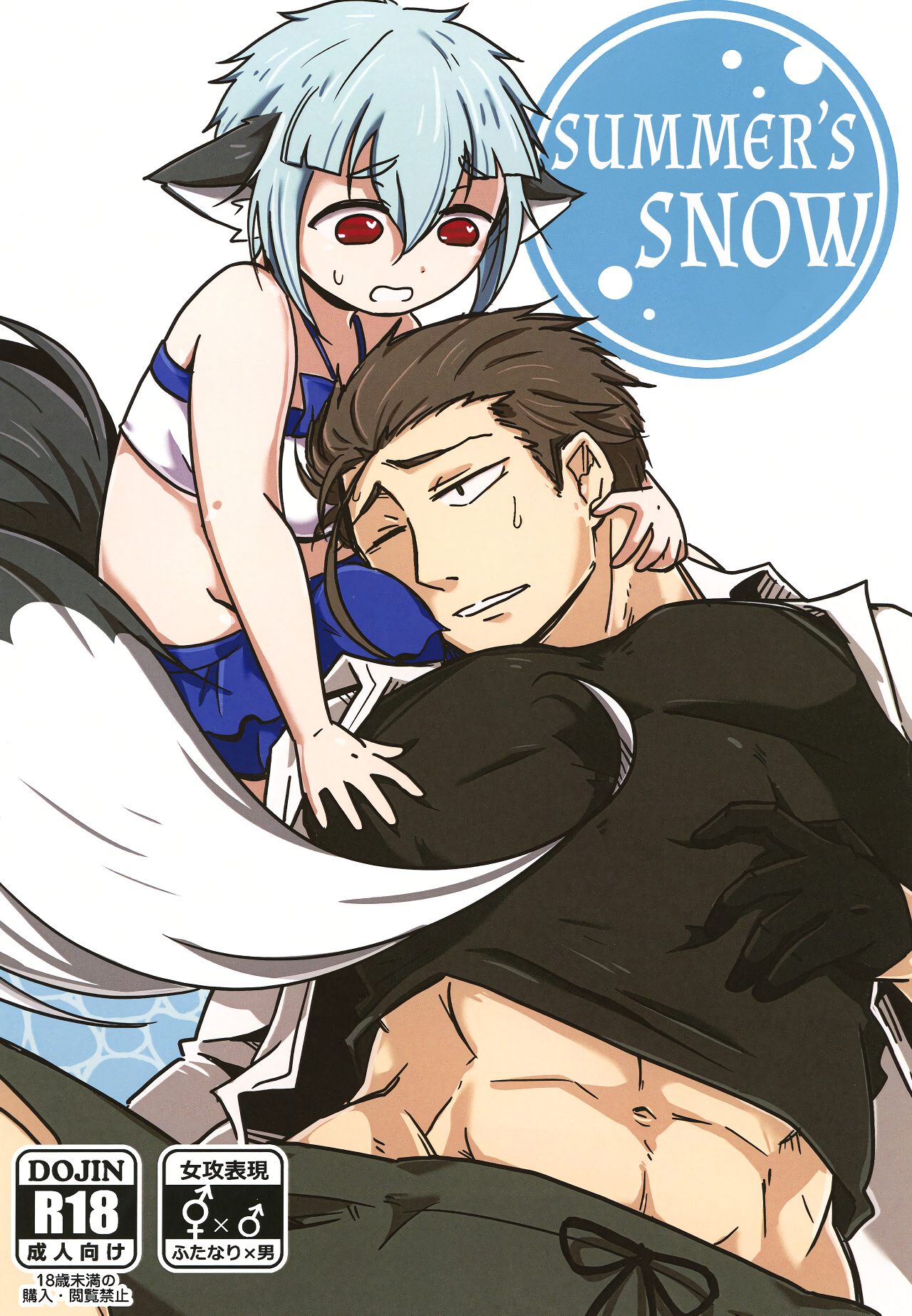 Summer’s Snow manga