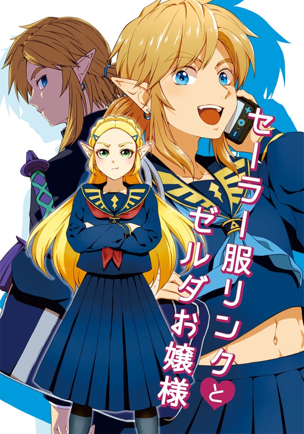 The Legend of Zelda Breath of the Wild - Sailor Uniform Link x Princess Zelda's School Love Comedy manga