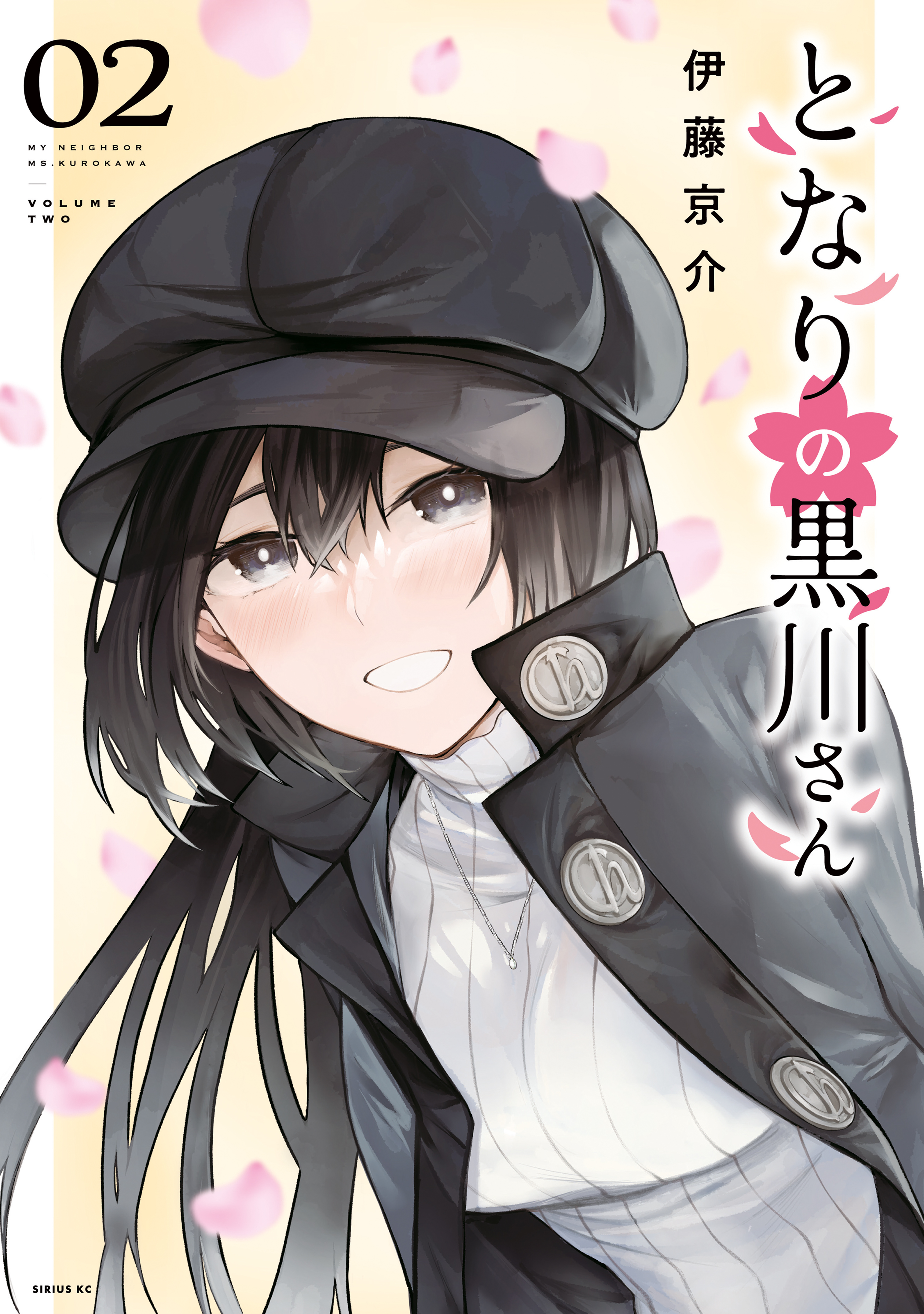 Tonari no Kurokawa-san manga